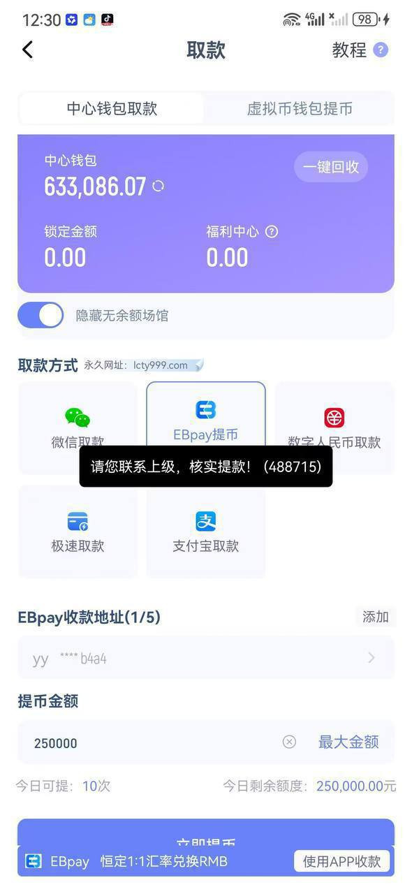 城体育黑平台 正常投注被指违规套利，60万赢款逼打20倍流水-菠菜星球