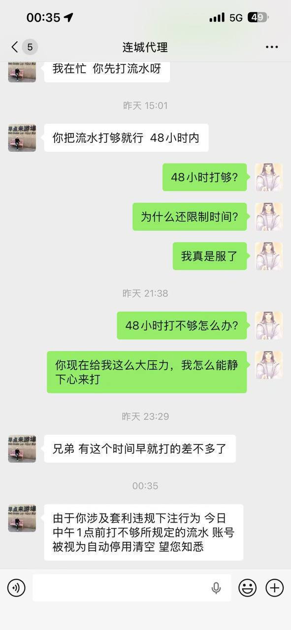 城体育黑平台 正常投注被指违规套利，60万赢款逼打20倍流水-菠菜星球