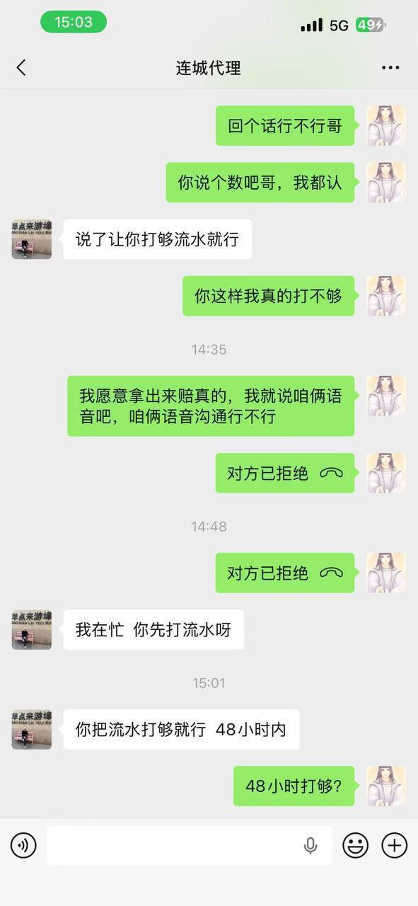城体育黑平台 正常投注被指违规套利，60万赢款逼打20倍流水-菠菜星球